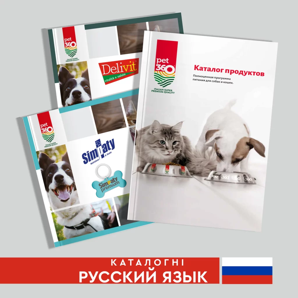 Russian Catalog Pet360